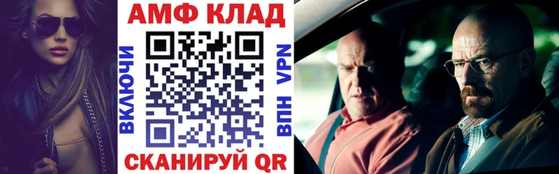 Amphetamine 98%  гидра маркетплейс  Барыш 