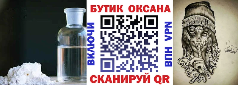 где можно купить   Барыш  БУТИРАТ BDO 33% 