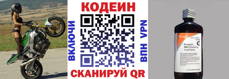 Кодеин напиток Lean (лин)  как найти закладки  Барыш 
