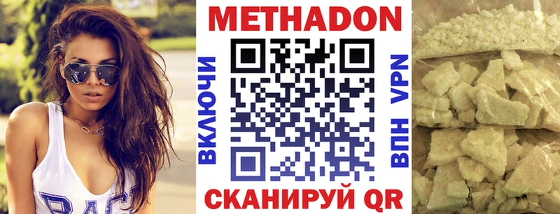 Метадон VHQ цена Барыш