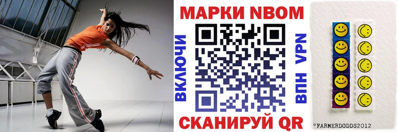 Наркотические марки 1,8мг  Барыш 